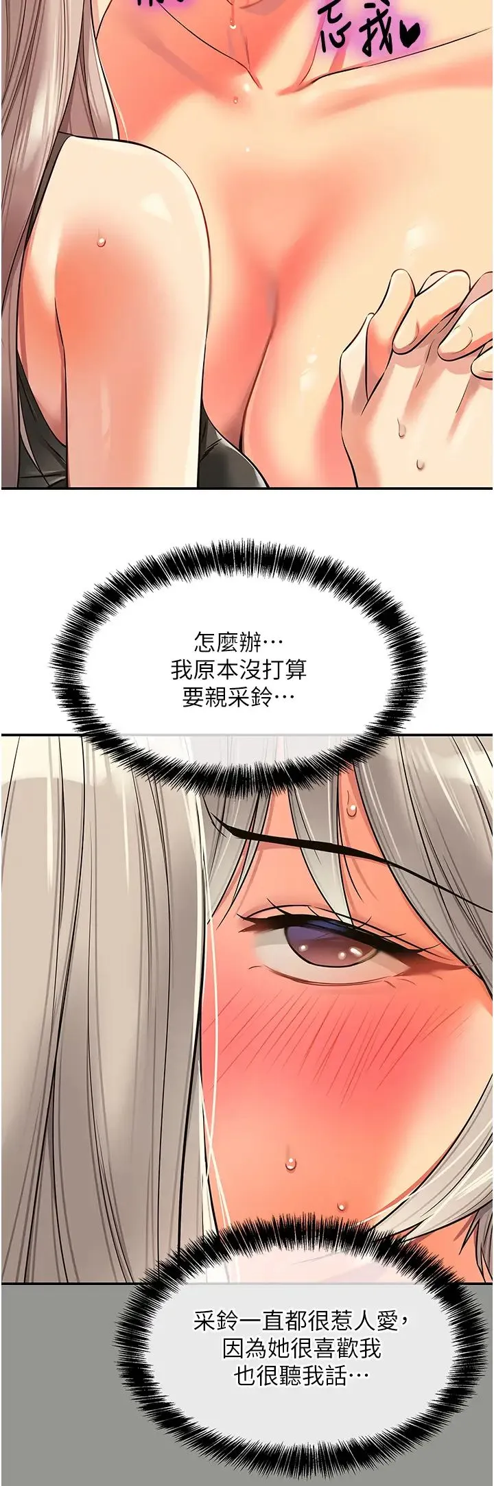洞洞杂货店 - 第89話-解鎖姐妹同時去陰 - page 7