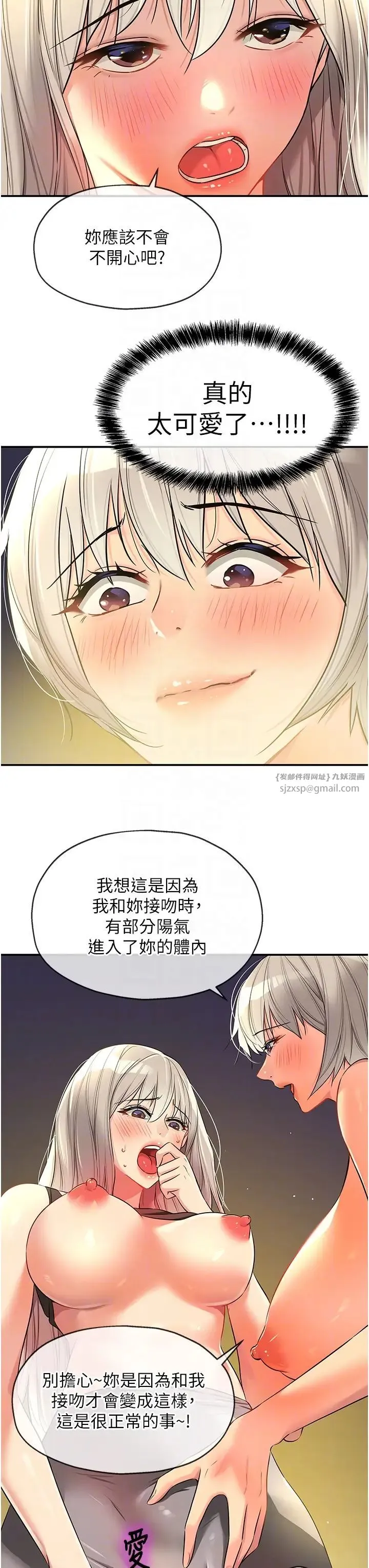 洞洞杂货店 - 第89話-解鎖姐妹同時去陰 - page 10