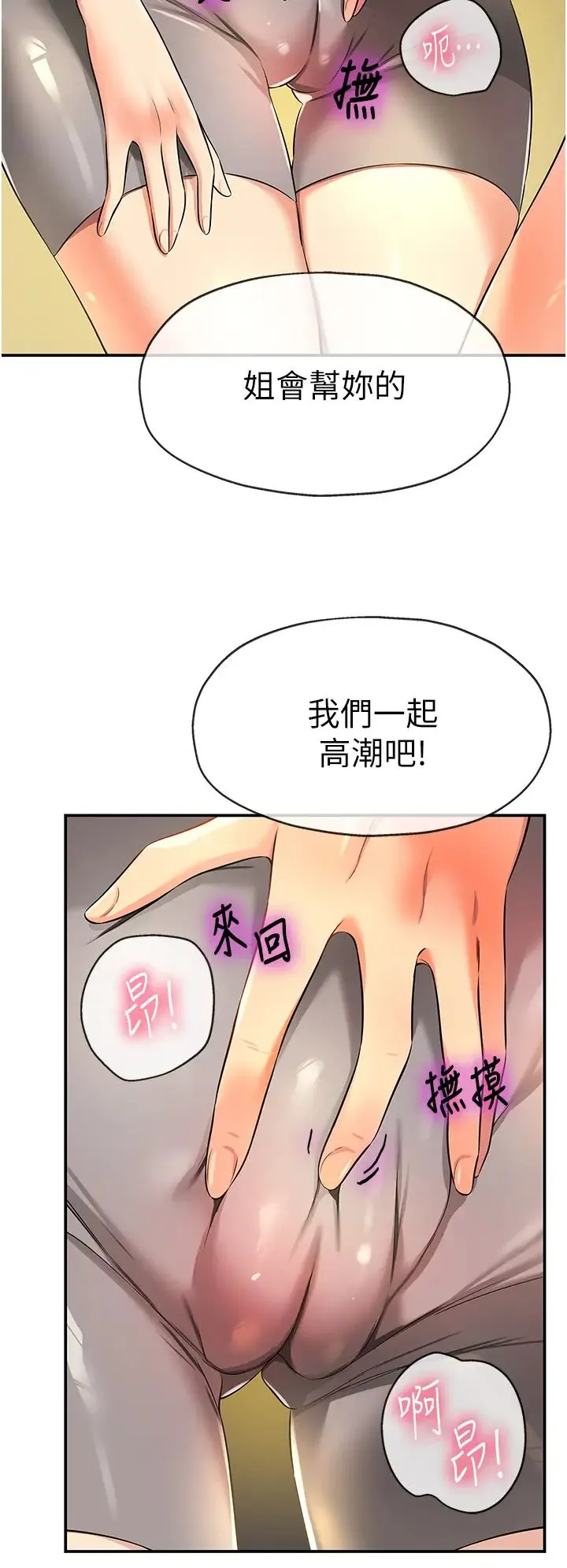洞洞杂货店 - 第89話-解鎖姐妹同時去陰 - page 11