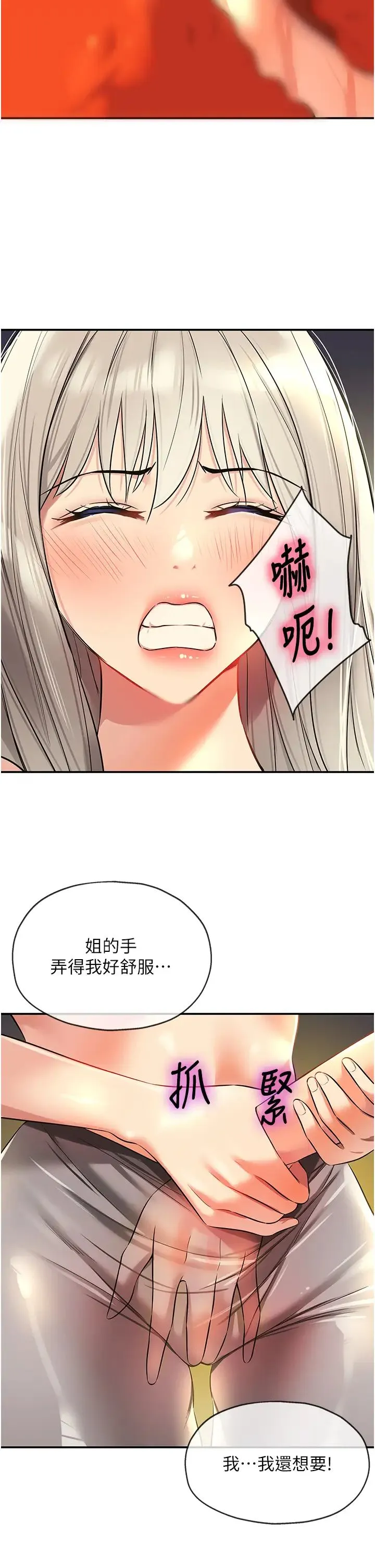 洞洞杂货店 - 第89話-解鎖姐妹同時去陰 - page 13