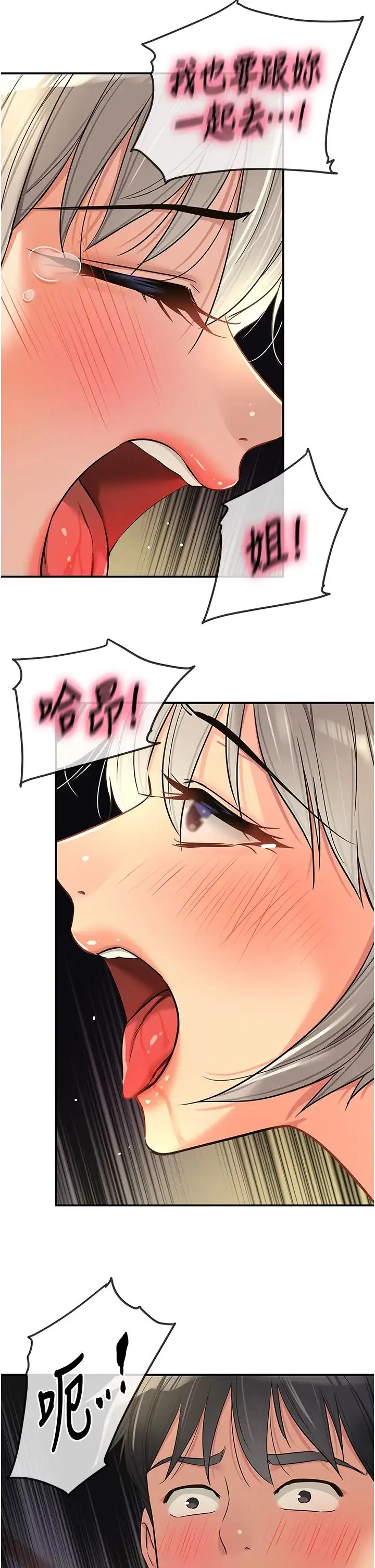 洞洞杂货店 - 第89話-解鎖姐妹同時去陰 - page 20