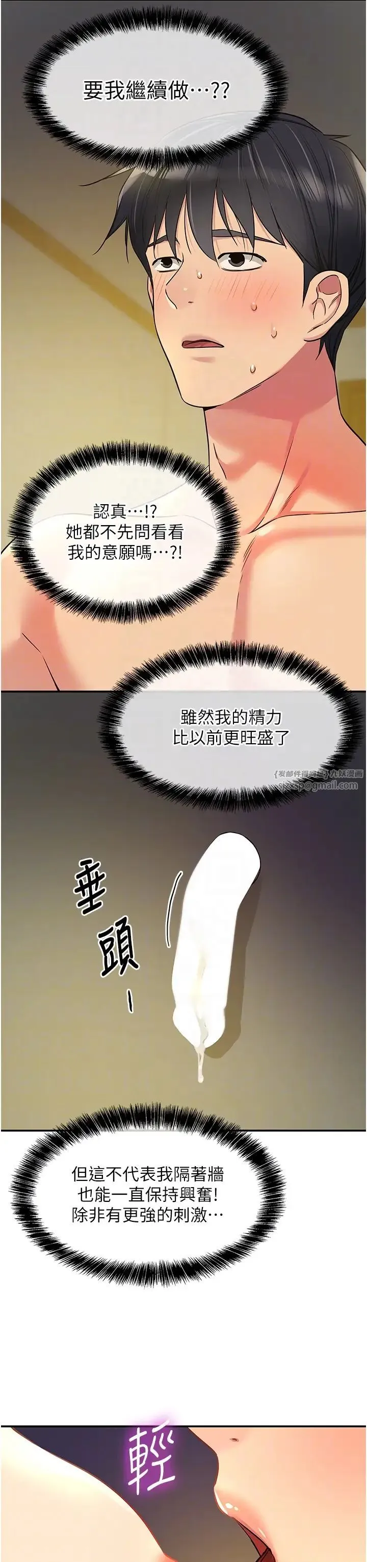 洞洞杂货店 - 第89話-解鎖姐妹同時去陰 - page 30