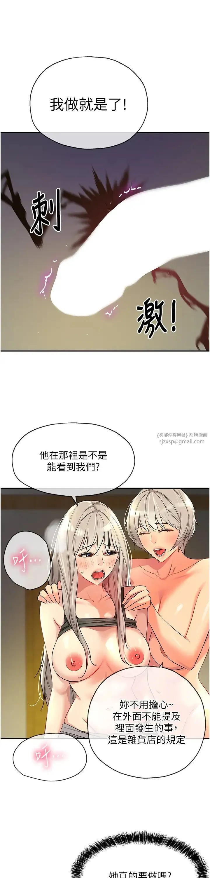 洞洞杂货店 - 第89話-解鎖姐妹同時去陰 - page 33