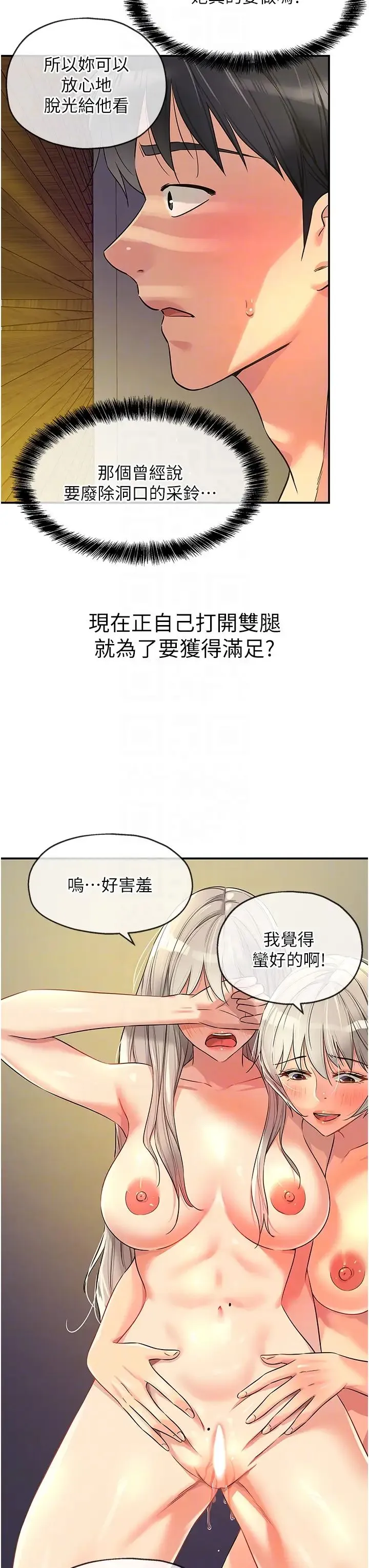 洞洞杂货店 - 第89話-解鎖姐妹同時去陰 - page 34