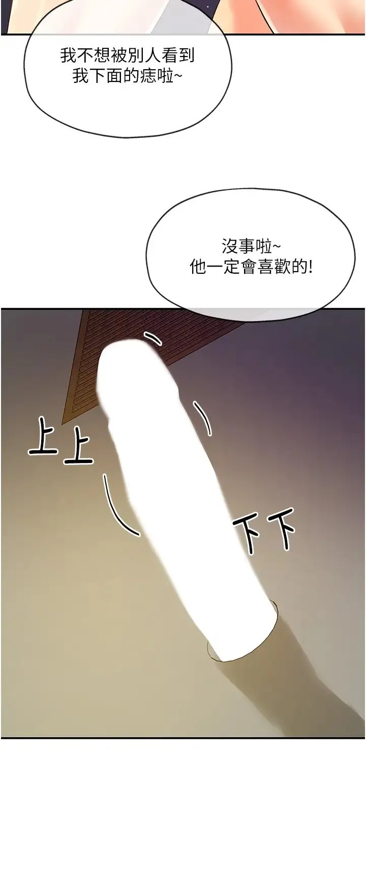 洞洞杂货店 - 第89話-解鎖姐妹同時去陰 - page 35