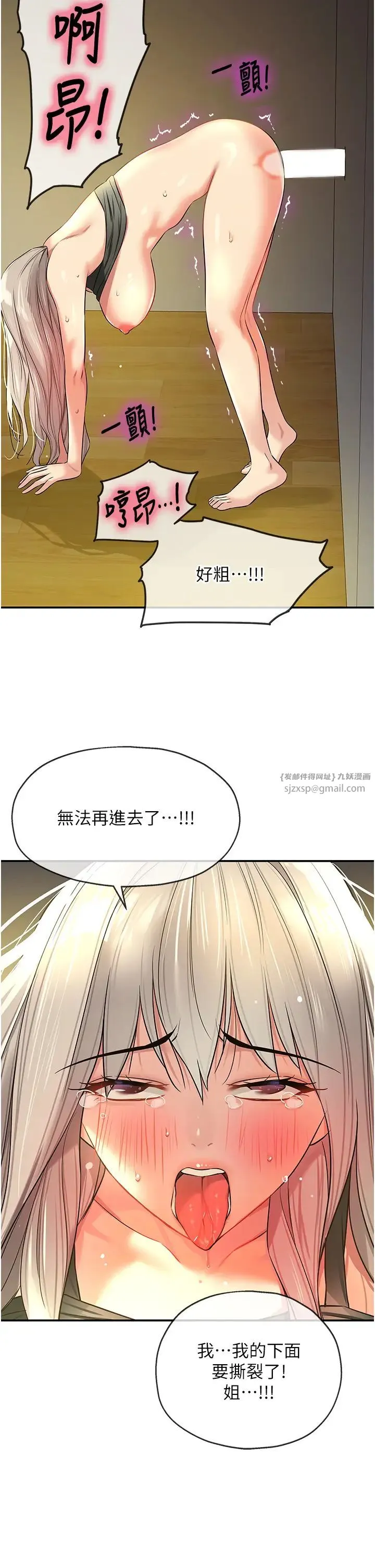 洞洞杂货店 - 第89話-解鎖姐妹同時去陰 - page 39