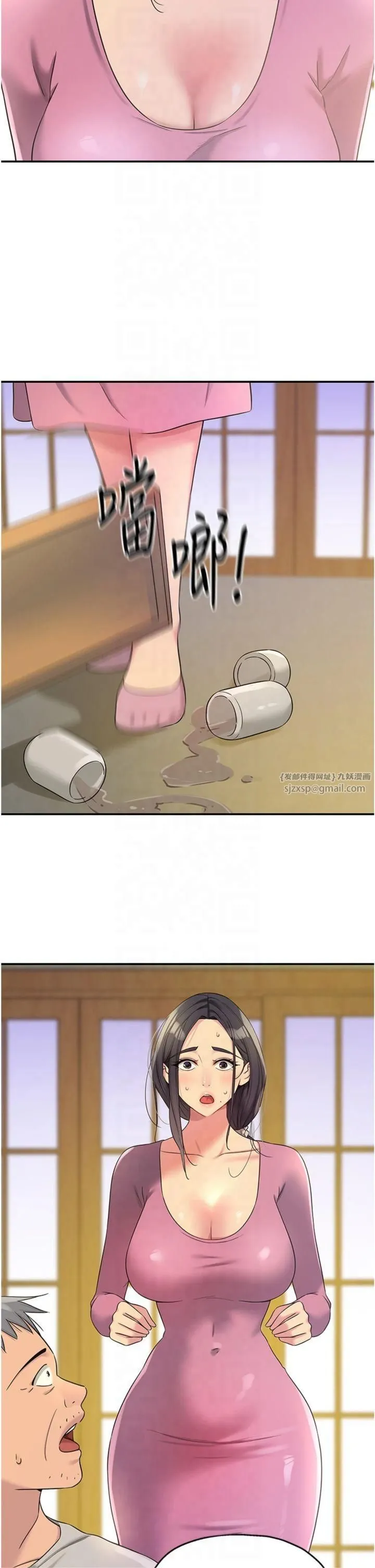 洞洞杂货店 - 第107話-我跟大伯母的秘密♥ - page 2