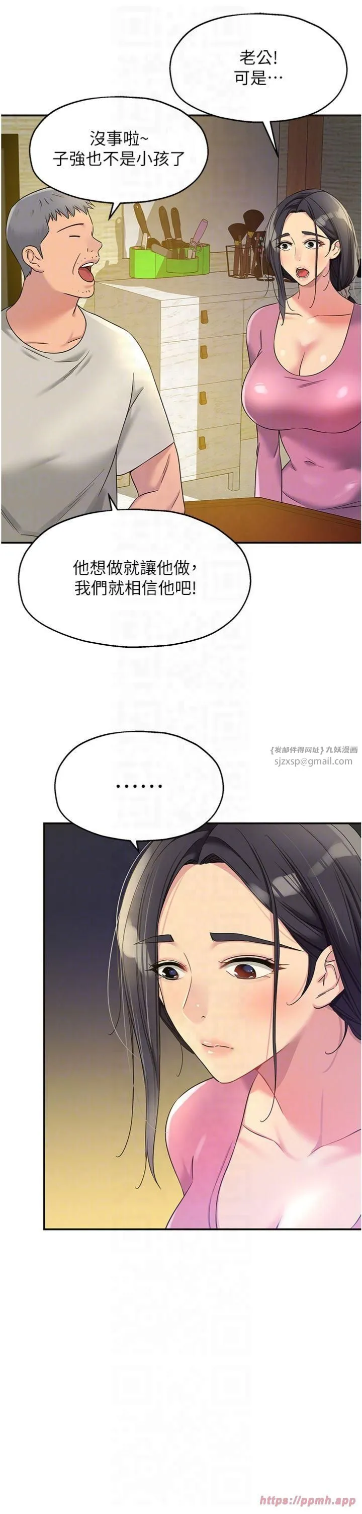 洞洞杂货店 - 第107話-我跟大伯母的秘密♥ - page 10