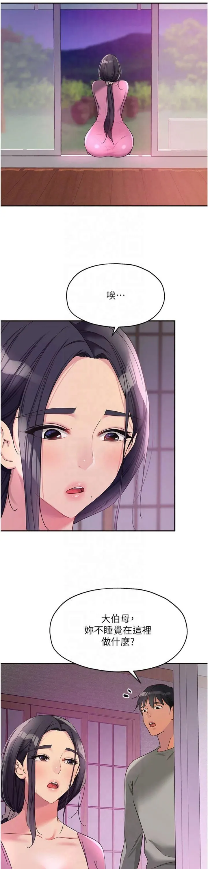 洞洞杂货店 - 第107話-我跟大伯母的秘密♥ - page 11