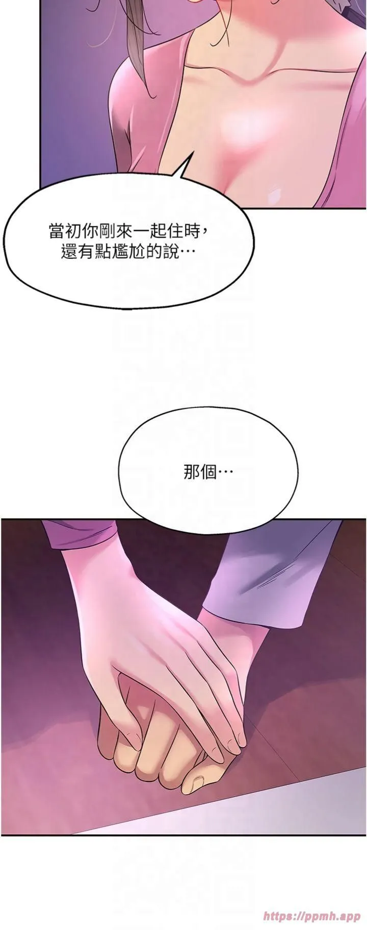 洞洞杂货店 - 第107話-我跟大伯母的秘密♥ - page 13