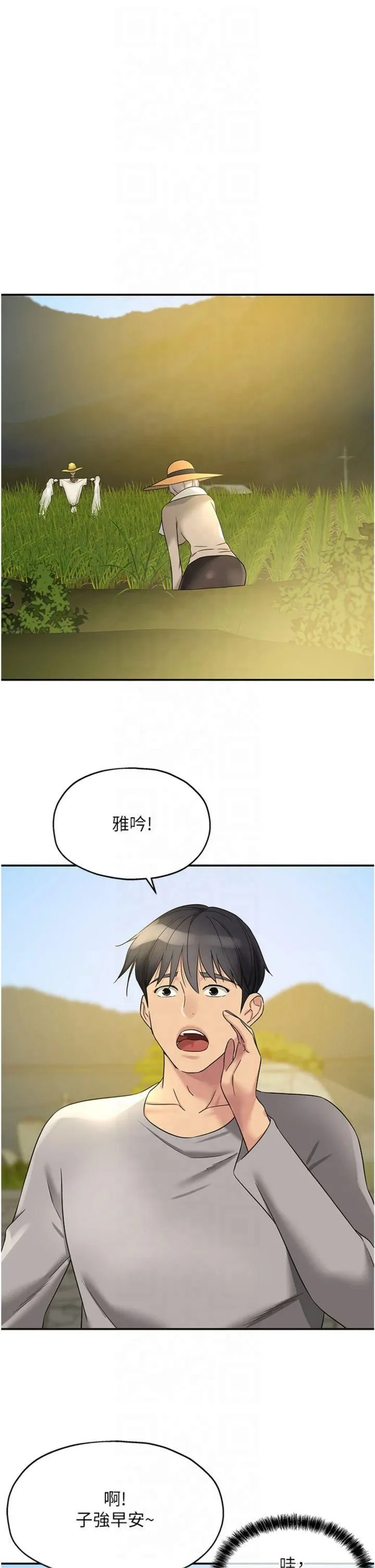 洞洞杂货店 - 第107話-我跟大伯母的秘密♥ - page 19