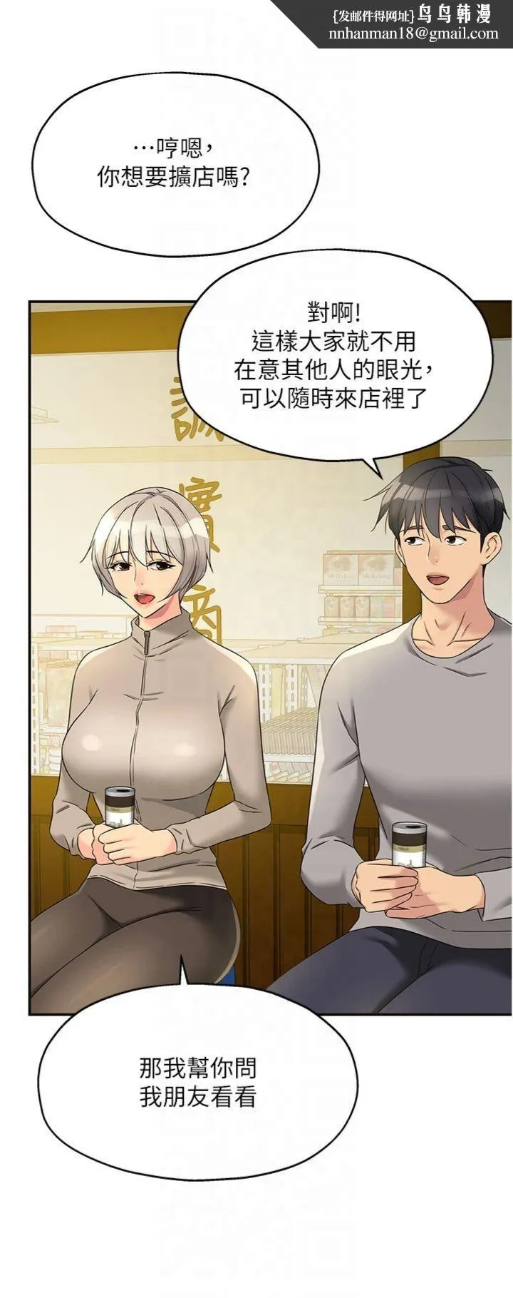 洞洞杂货店 - 第107話-我跟大伯母的秘密♥ - page 21