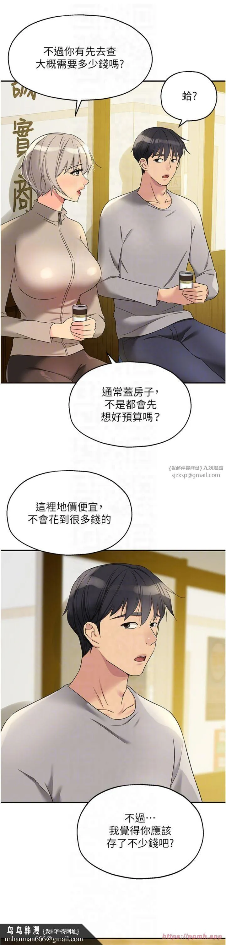 洞洞杂货店 - 第107話-我跟大伯母的秘密♥ - page 22