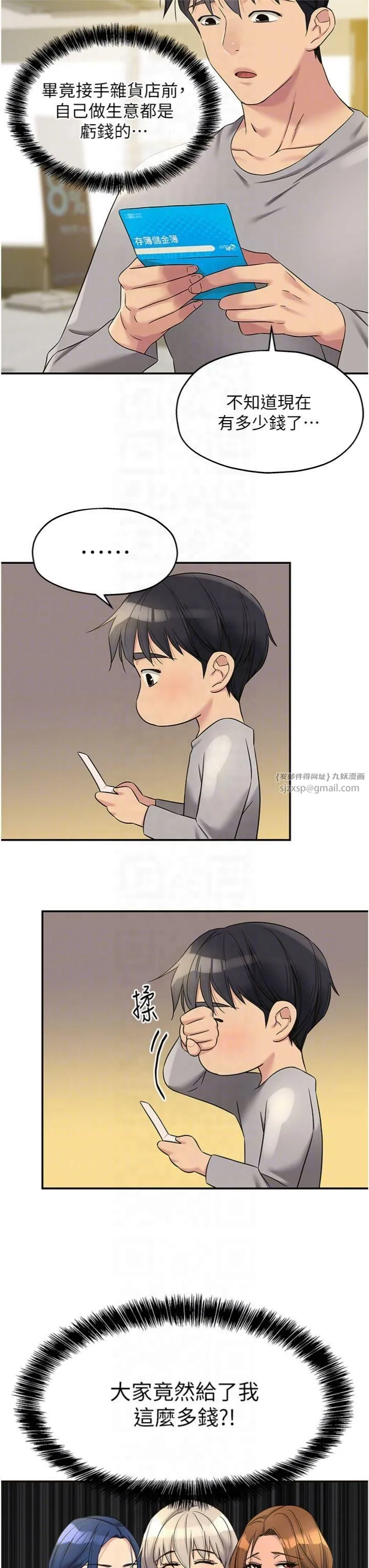 洞洞杂货店 - 第107話-我跟大伯母的秘密♥ - page 24