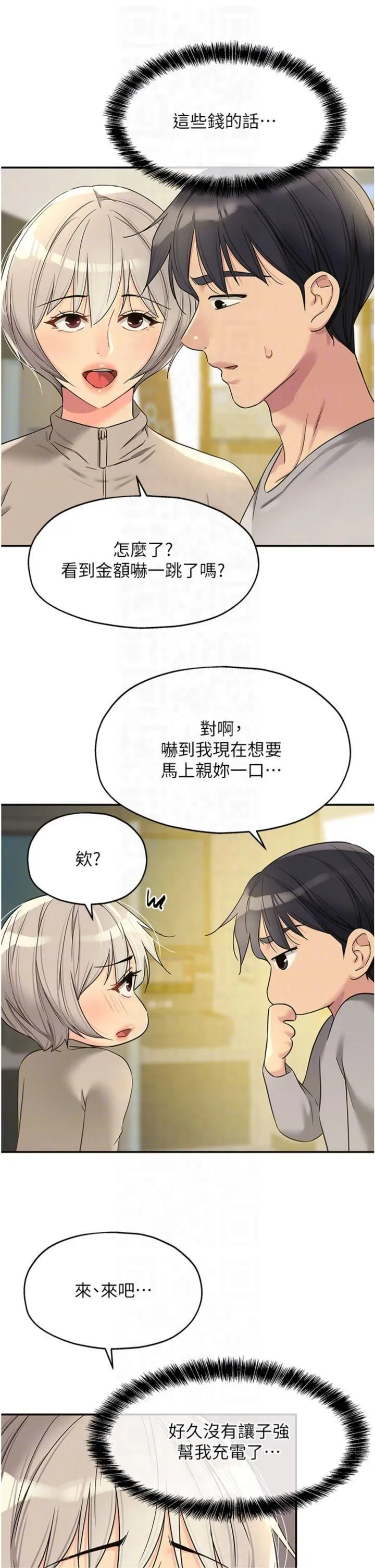 洞洞杂货店 - 第107話-我跟大伯母的秘密♥ - page 26