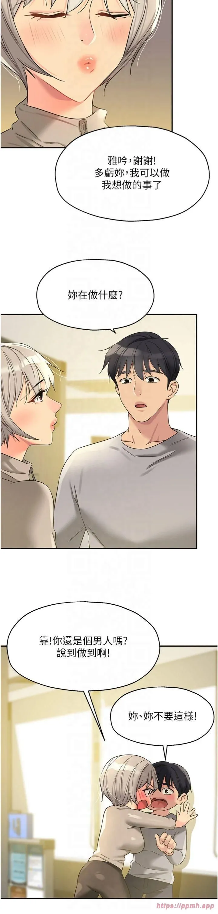 洞洞杂货店 - 第107話-我跟大伯母的秘密♥ - page 27