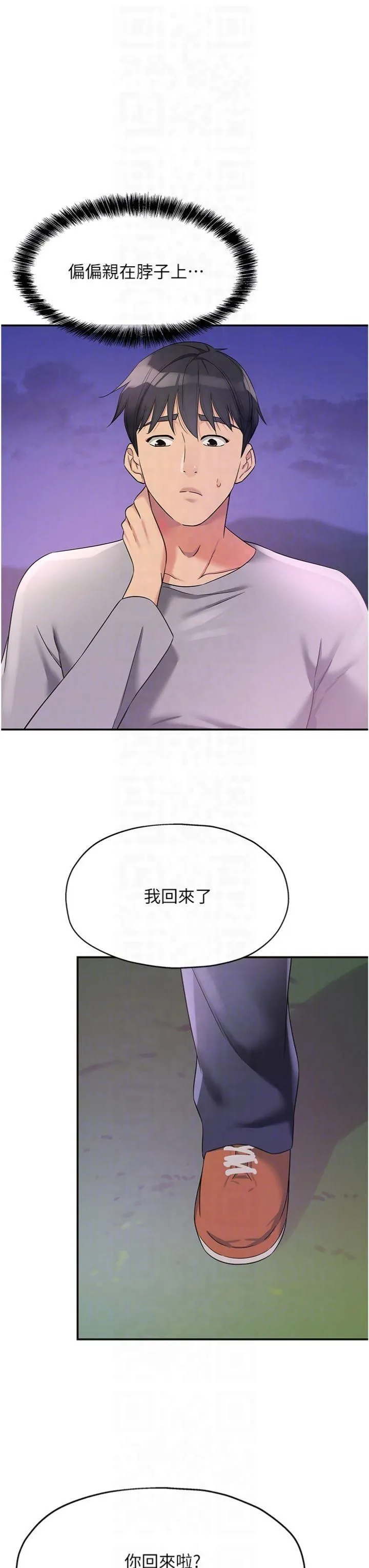 洞洞杂货店 - 第107話-我跟大伯母的秘密♥ - page 28