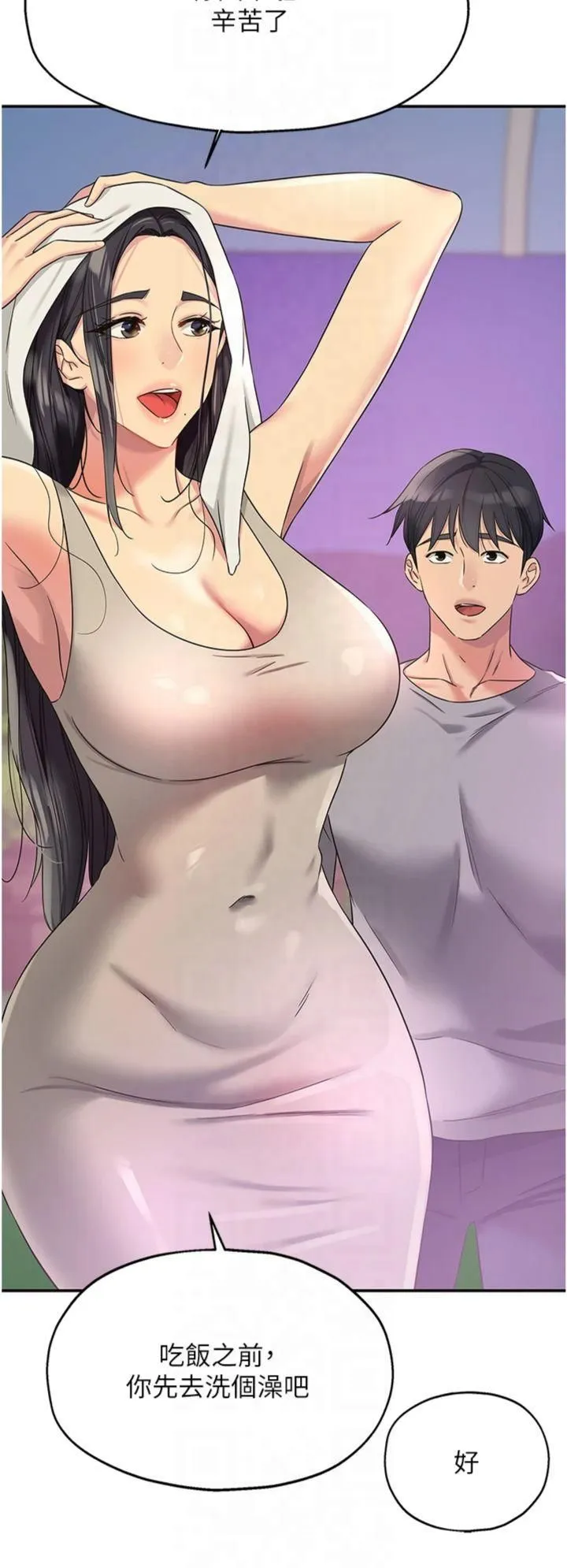 洞洞杂货店 - 第107話-我跟大伯母的秘密♥ - page 29