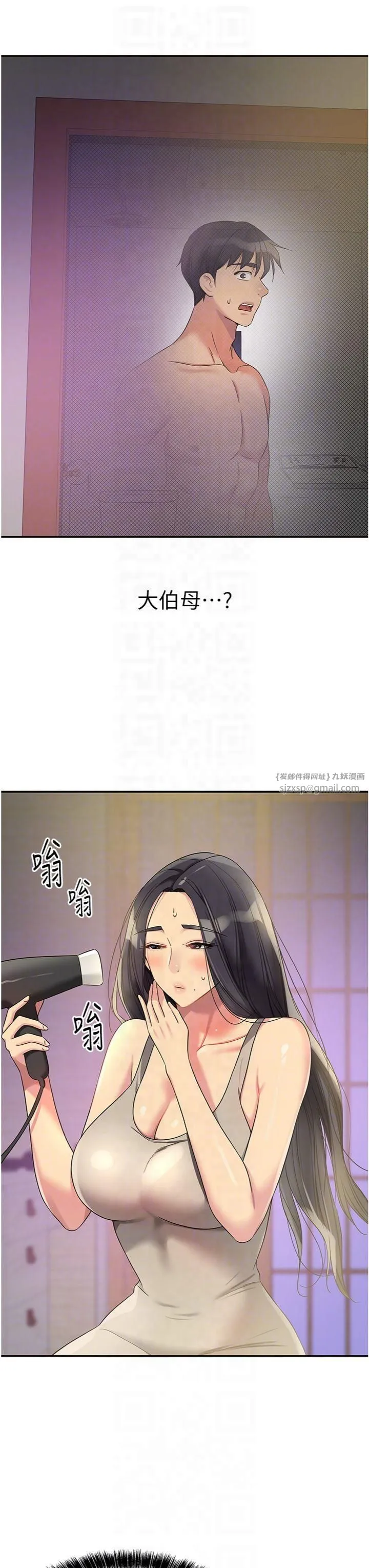 洞洞杂货店 - 第107話-我跟大伯母的秘密♥ - page 32