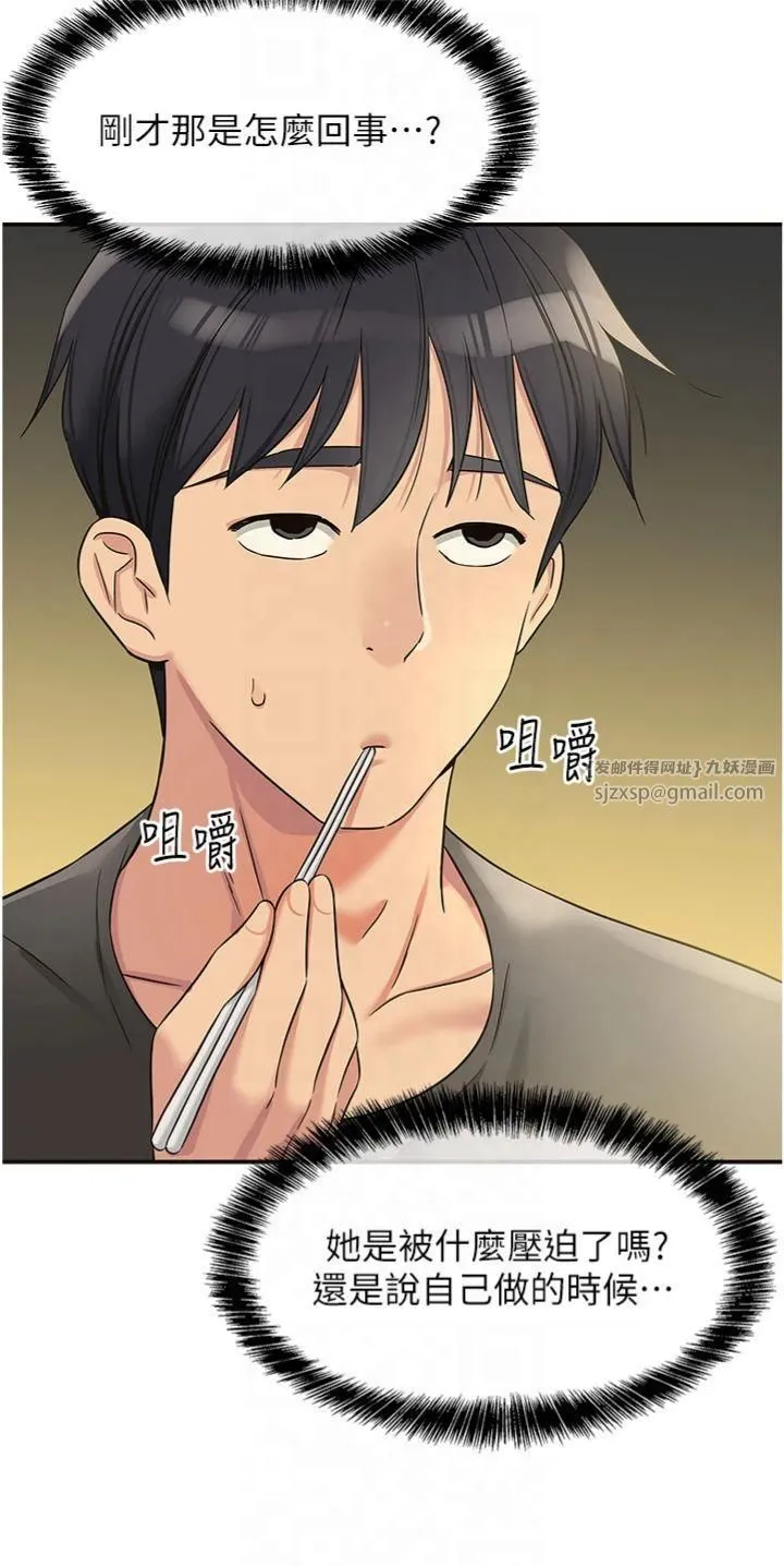洞洞杂货店 - 第107話-我跟大伯母的秘密♥ - page 33