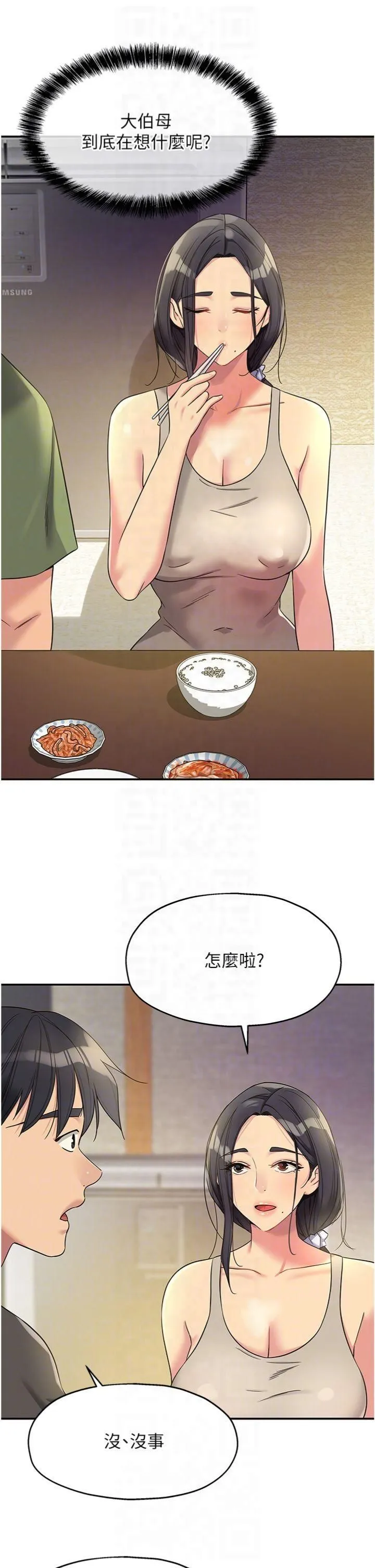 洞洞杂货店 - 第107話-我跟大伯母的秘密♥ - page 34