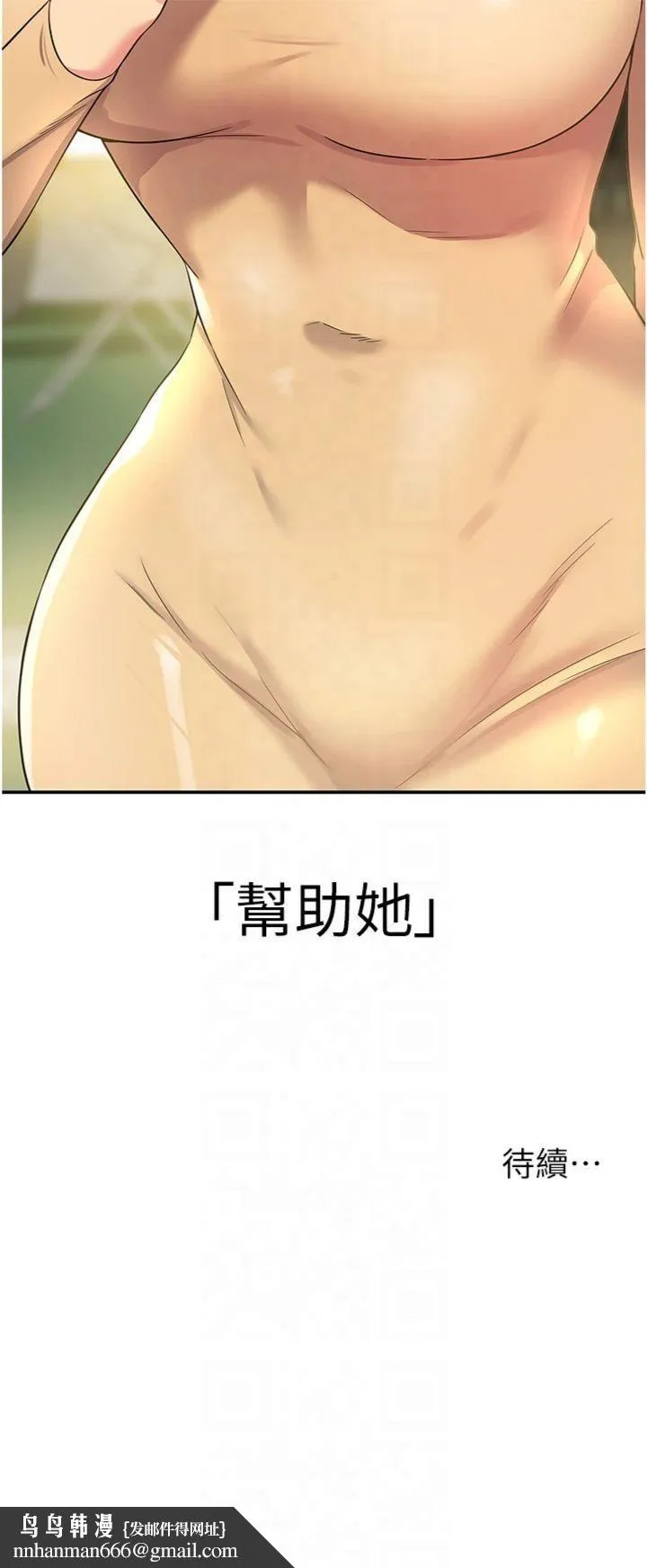 洞洞杂货店 - 第107話-我跟大伯母的秘密♥ - page 40