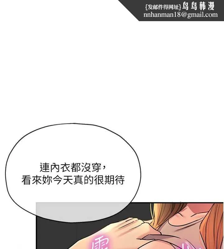 洞洞杂货店 - 第145話-射到兩個洞著床為止 - page 1