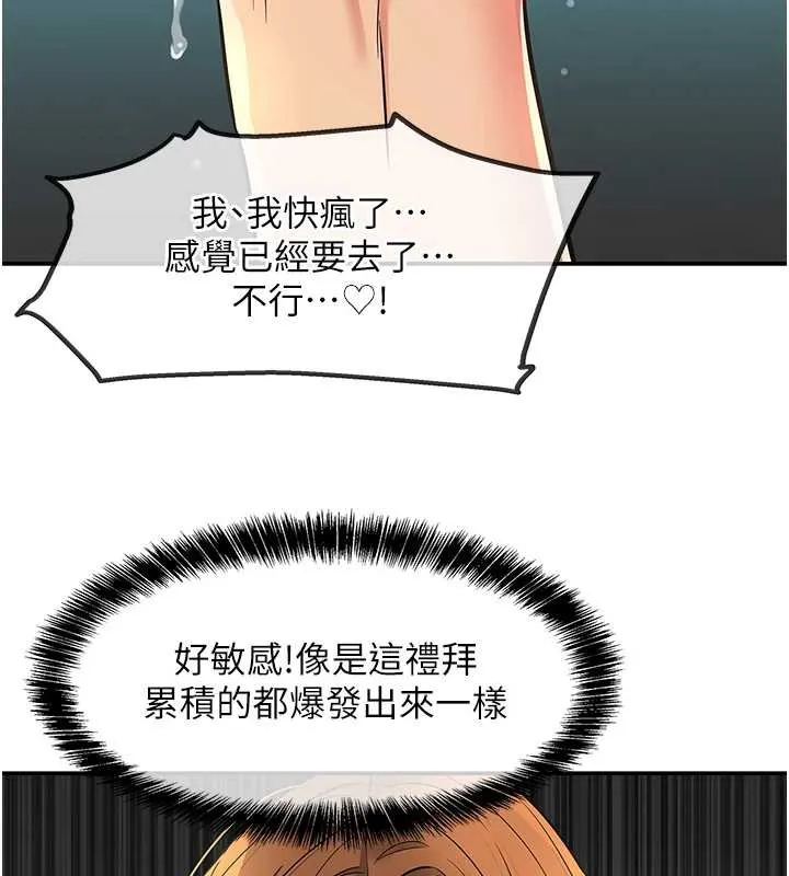 洞洞杂货店 - 第145話-射到兩個洞著床為止 - page 7
