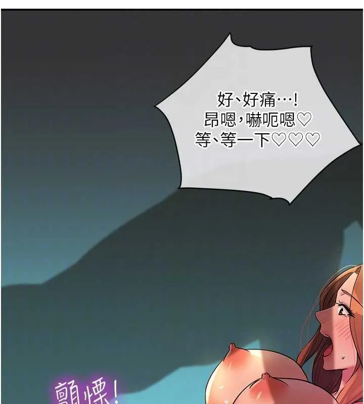 洞洞杂货店 - 第145話-射到兩個洞著床為止 - page 19
