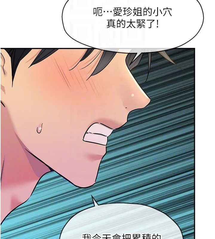 洞洞杂货店 - 第145話-射到兩個洞著床為止 - page 21