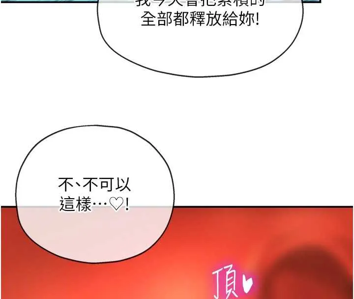 洞洞杂货店 - 第145話-射到兩個洞著床為止 - page 22