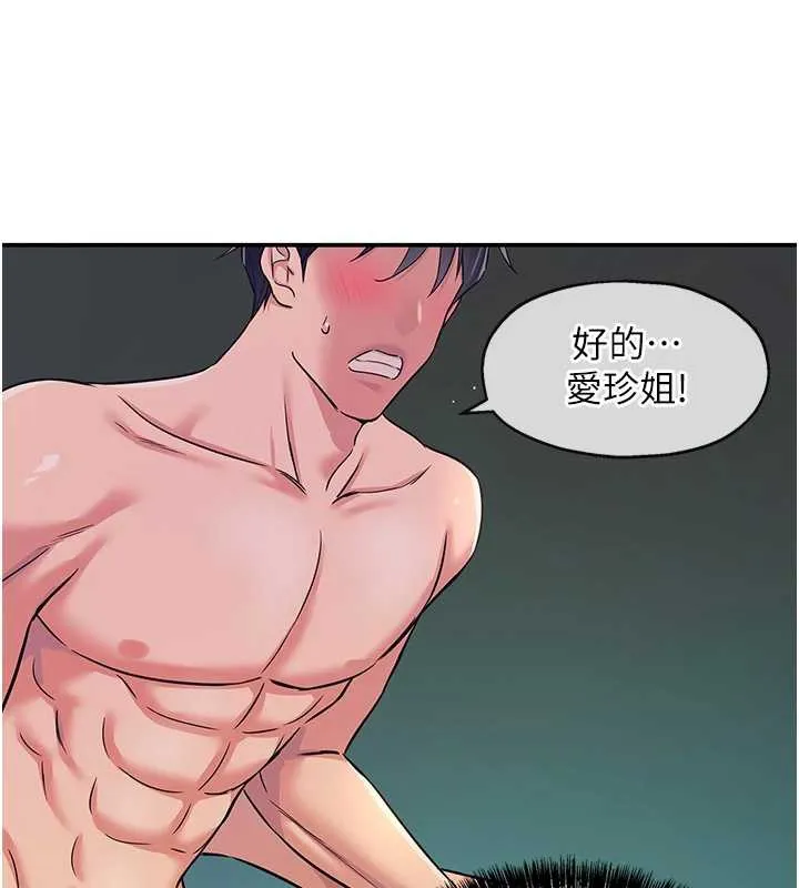 洞洞杂货店 - 第145話-射到兩個洞著床為止 - page 37