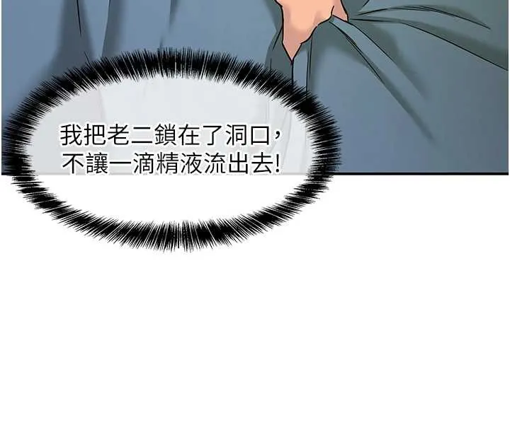 洞洞杂货店 - 第145話-射到兩個洞著床為止 - page 39