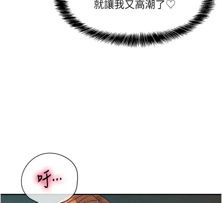 洞洞杂货店 - 第145話-射到兩個洞著床為止 - page 43