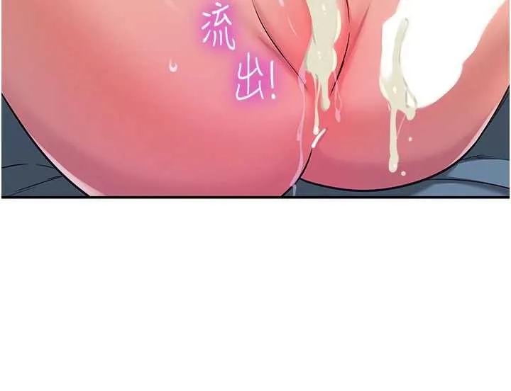 洞洞杂货店 - 第145話-射到兩個洞著床為止 - page 45