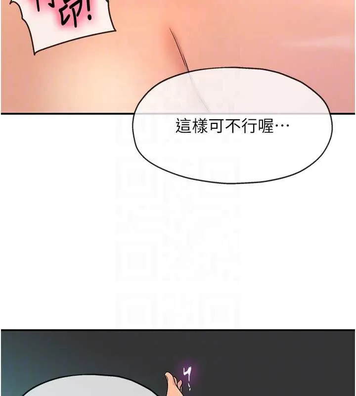 洞洞杂货店 - 第145話-射到兩個洞著床為止 - page 47
