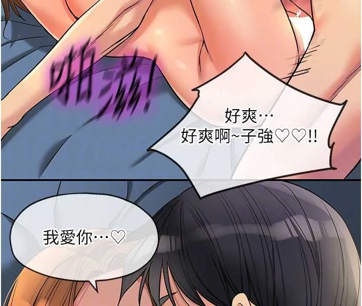 洞洞杂货店 - 第145話-射到兩個洞著床為止 - page 49