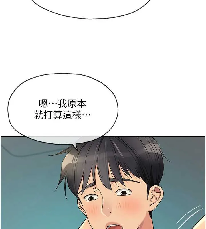 洞洞杂货店 - 第145話-射到兩個洞著床為止 - page 51