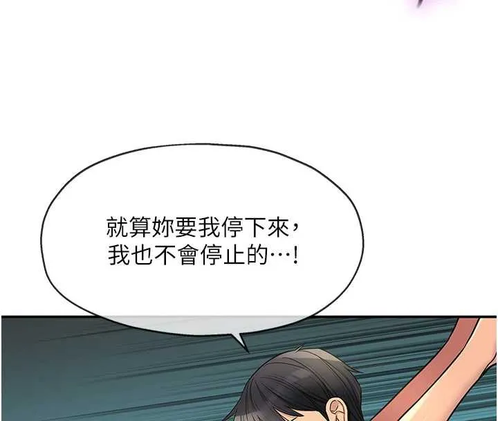 洞洞杂货店 - 第145話-射到兩個洞著床為止 - page 53