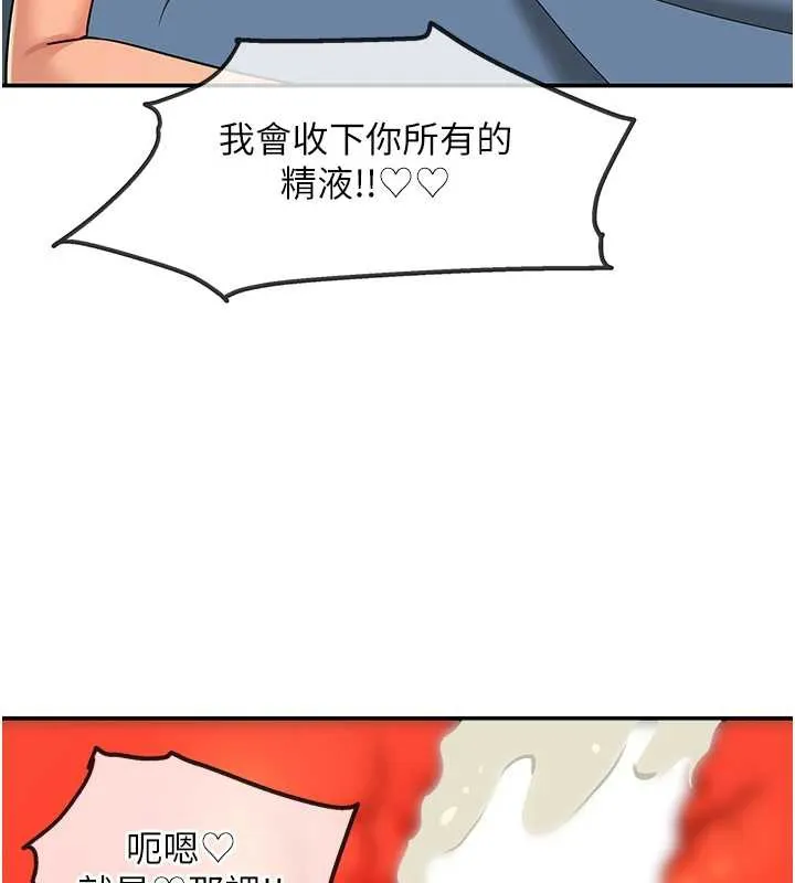 洞洞杂货店 - 第145話-射到兩個洞著床為止 - page 55