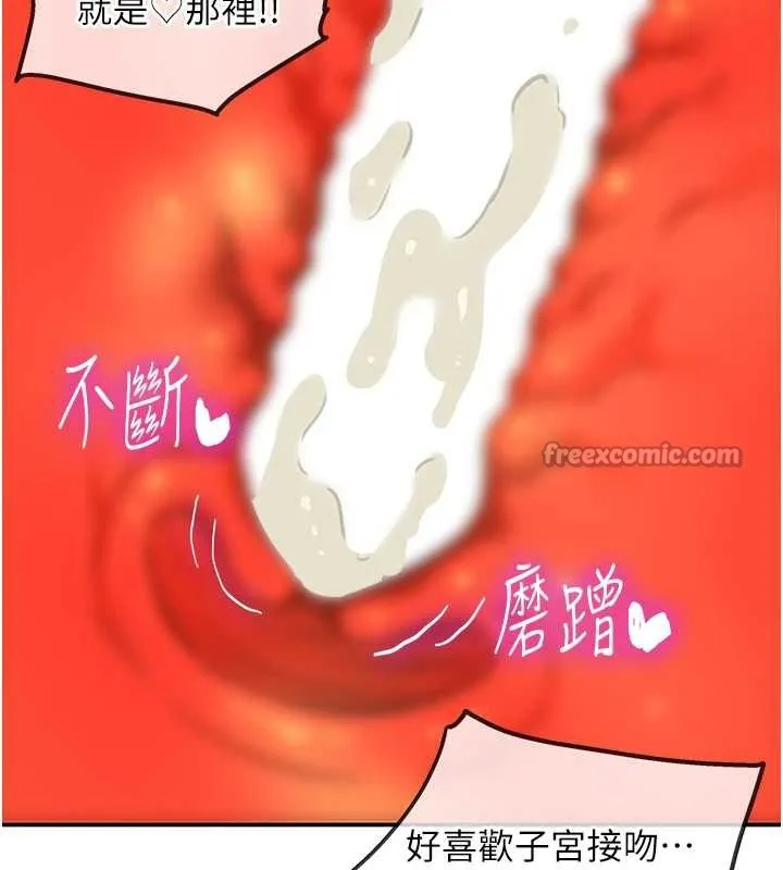 洞洞杂货店 - 第145話-射到兩個洞著床為止 - page 56