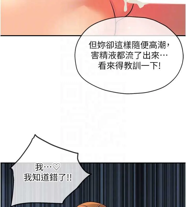 洞洞杂货店 - 第145話-射到兩個洞著床為止 - page 61