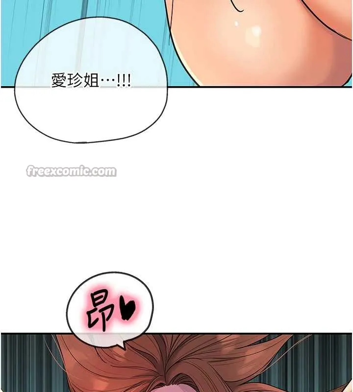 洞洞杂货店 - 第145話-射到兩個洞著床為止 - page 70