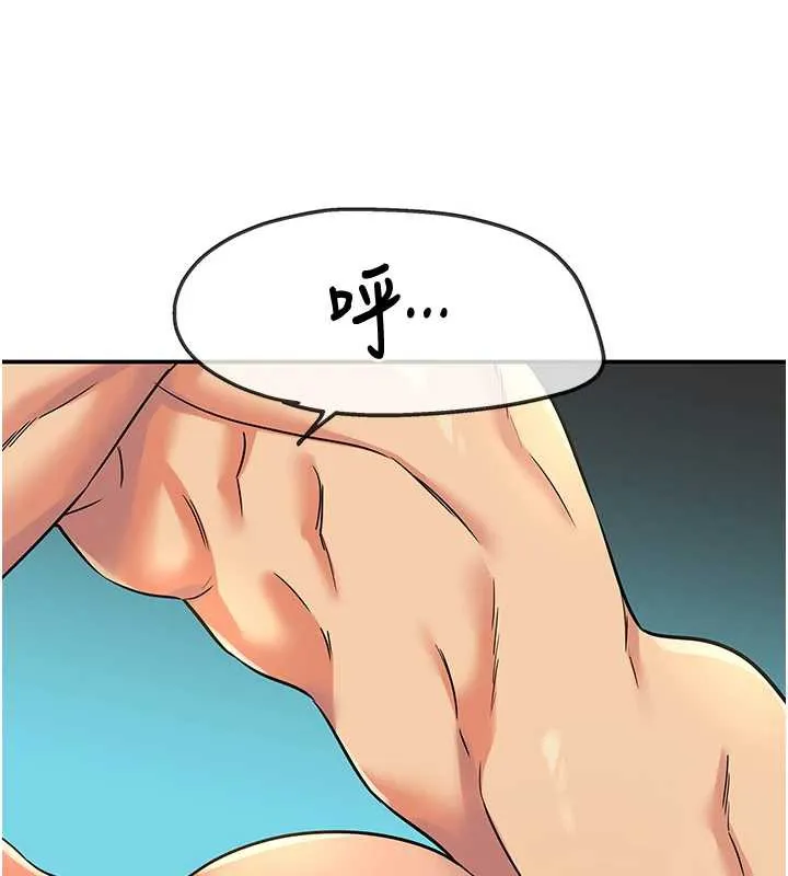 洞洞杂货店 - 第145話-射到兩個洞著床為止 - page 73