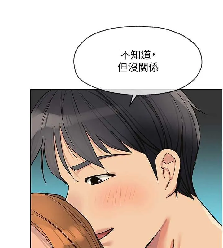 洞洞杂货店 - 第145話-射到兩個洞著床為止 - page 79