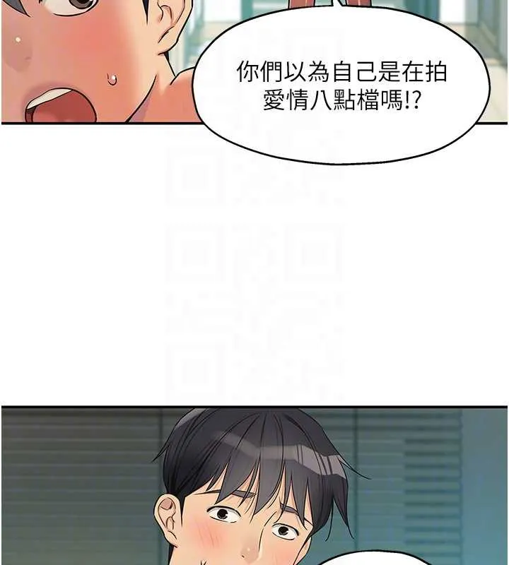 洞洞杂货店 - 第145話-射到兩個洞著床為止 - page 82