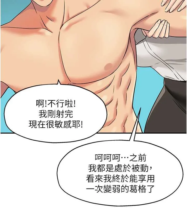 洞洞杂货店 - 第145話-射到兩個洞著床為止 - page 85