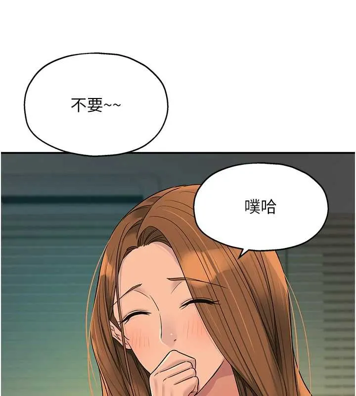 洞洞杂货店 - 第145話-射到兩個洞著床為止 - page 86