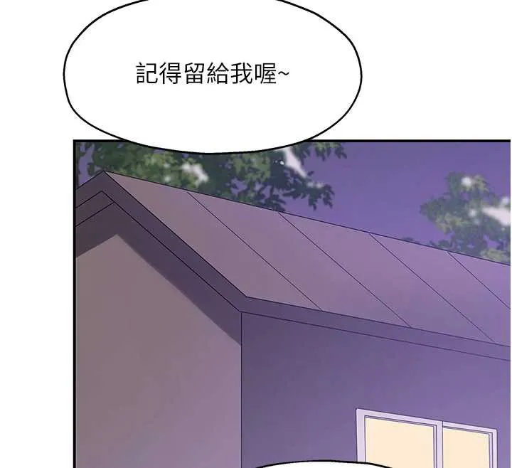 洞洞杂货店 - 第145話-射到兩個洞著床為止 - page 88
