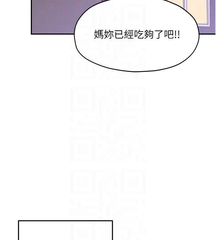 洞洞杂货店 - 第145話-射到兩個洞著床為止 - page 89
